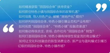 特色小镇丨共享经济已来临，农业共享，会是下一个风口吗？