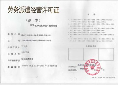 嘉成洋 深耕苏州与深圳，以专业劳务派遣服务赋能企业人才战略